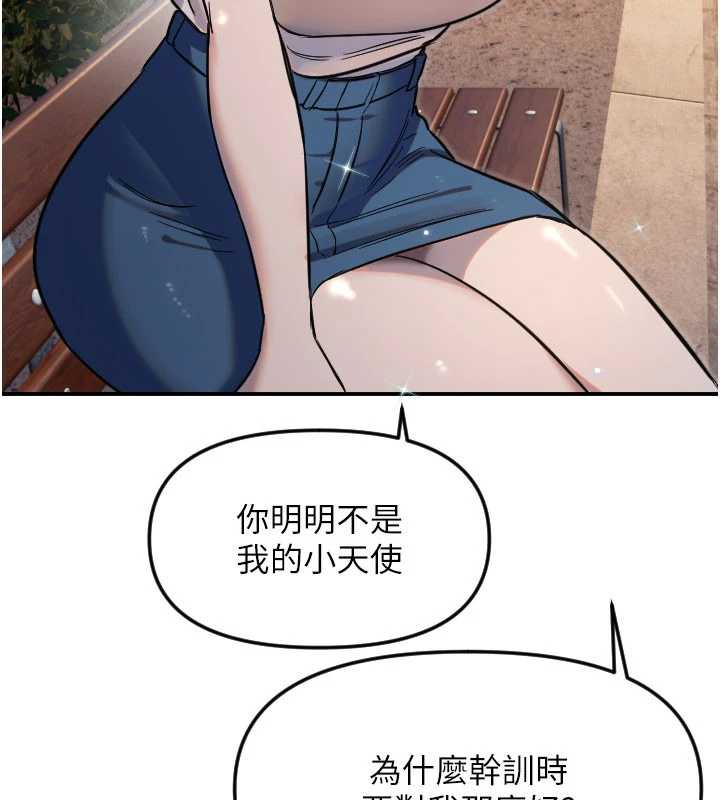 第53话-暧昧让我变贪心了-守护天使-抹巧饼乾（第11张）