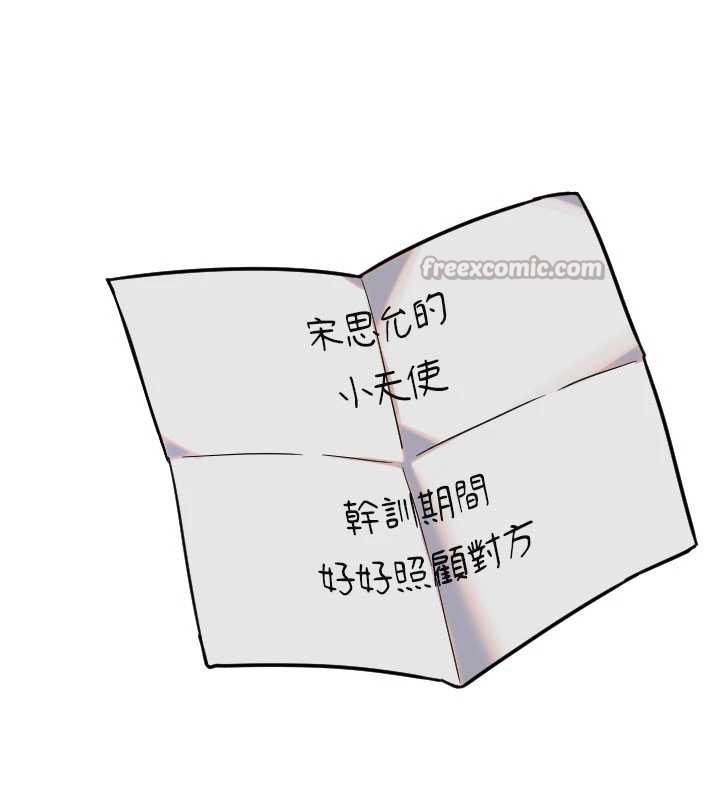 第53话-暧昧让我变贪心了-守护天使-抹巧饼乾（第15张）