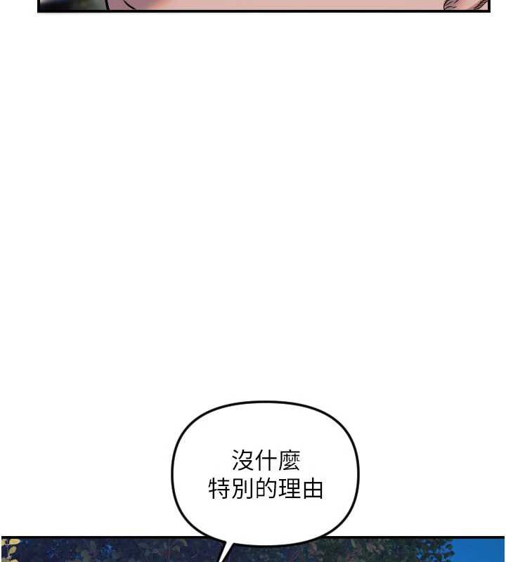 第53话-暧昧让我变贪心了-守护天使-抹巧饼乾（第17张）