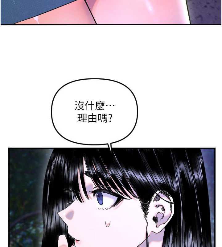 第53话-暧昧让我变贪心了-守护天使-抹巧饼乾（第22张）