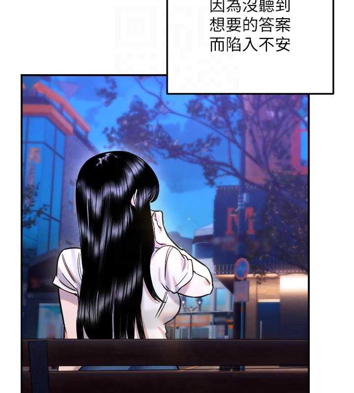 第53话-暧昧让我变贪心了-守护天使-抹巧饼乾（第27张）