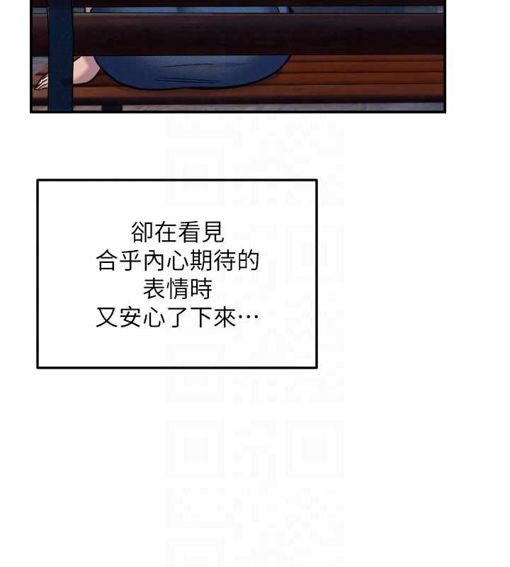 第53话-暧昧让我变贪心了-守护天使-抹巧饼乾（第28张）