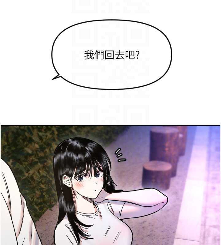 第53话-暧昧让我变贪心了-守护天使-抹巧饼乾（第29张）