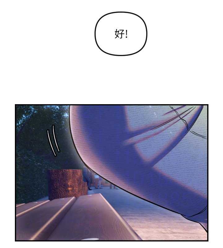 第53话-暧昧让我变贪心了-守护天使-抹巧饼乾（第31张）