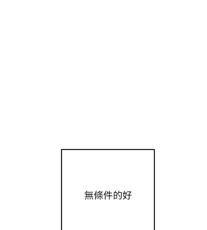 第53话-暧昧让我变贪心了-守护天使-抹巧饼乾（第41张）