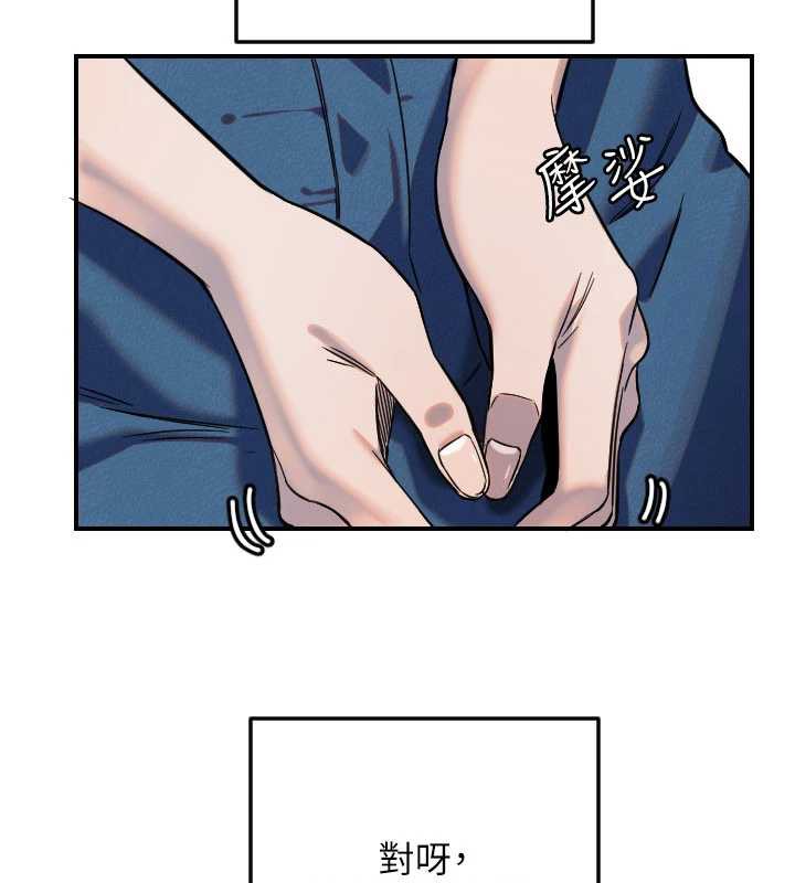 第53话-暧昧让我变贪心了-守护天使-抹巧饼乾（第42张）