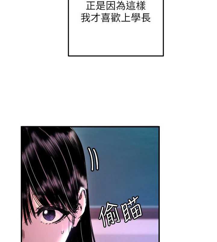 第53话-暧昧让我变贪心了-守护天使-抹巧饼乾（第43张）