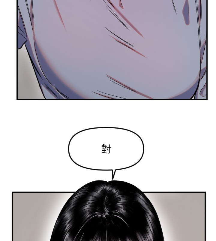 第54话-男人粗大又结实的地方&hearts;-守护天使-抹巧饼乾（第4张）