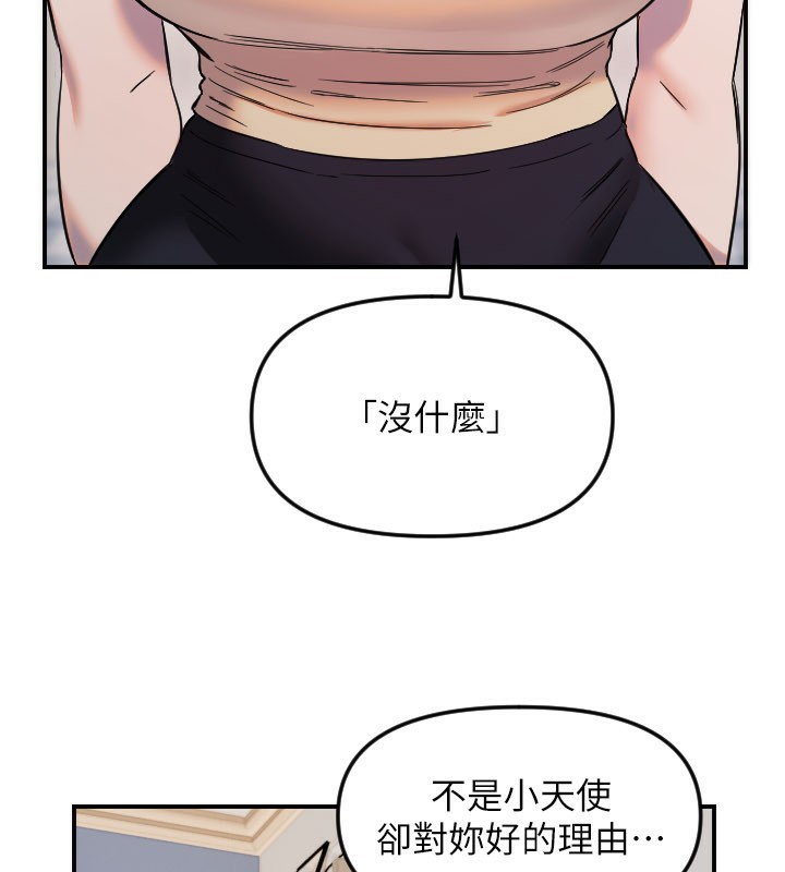 第54话-男人粗大又结实的地方&hearts;-守护天使-抹巧饼乾（第6张）