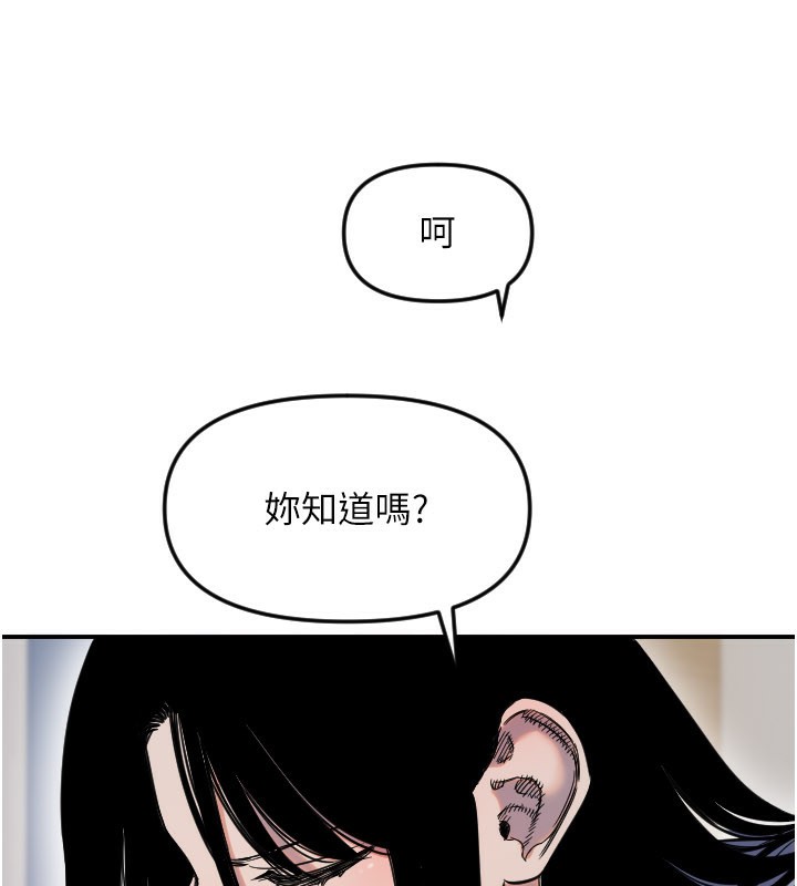 第54话-男人粗大又结实的地方&hearts;-守护天使-抹巧饼乾（第9张）