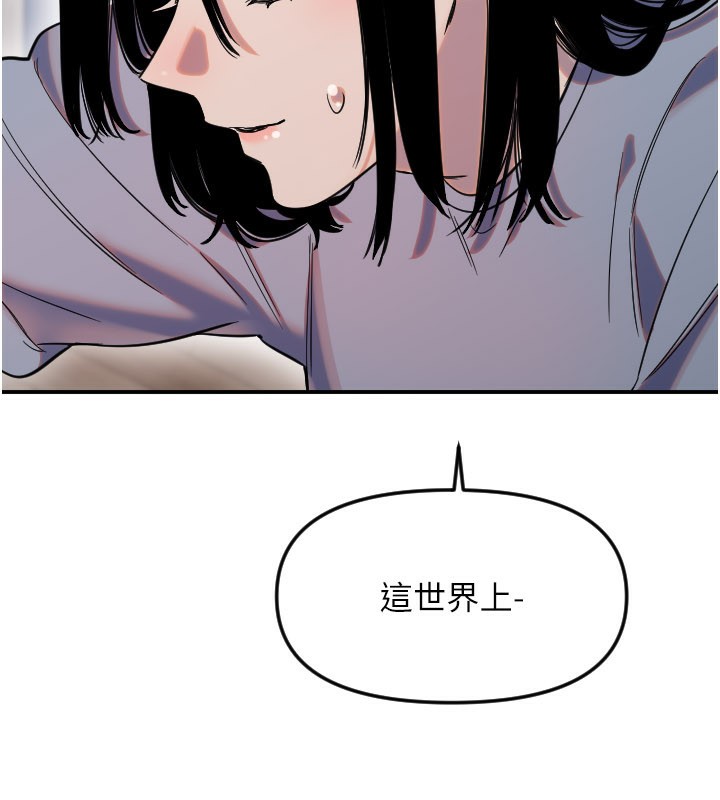 第54话-男人粗大又结实的地方&hearts;-守护天使-抹巧饼乾（第10张）