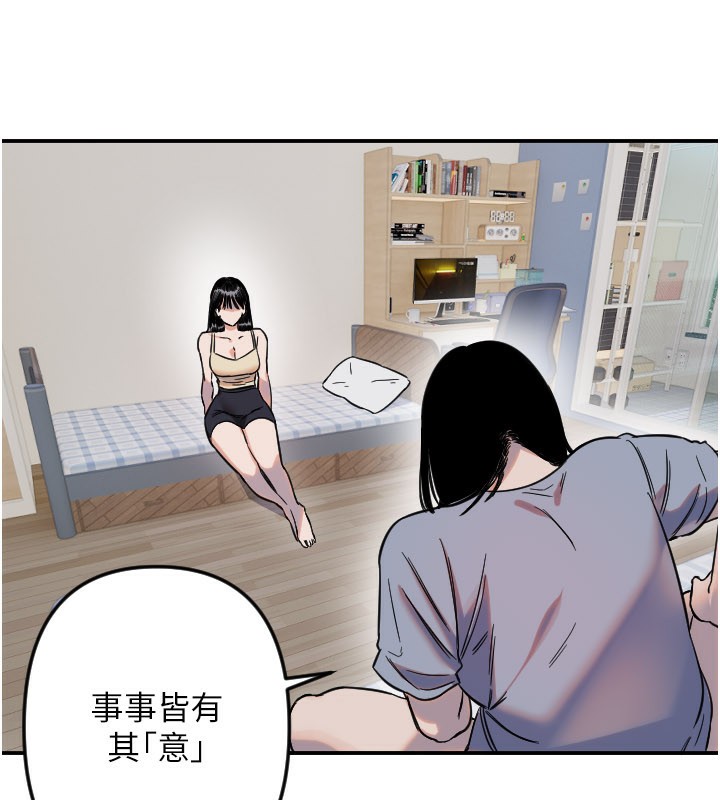 第54话-男人粗大又结实的地方&hearts;-守护天使-抹巧饼乾（第11张）