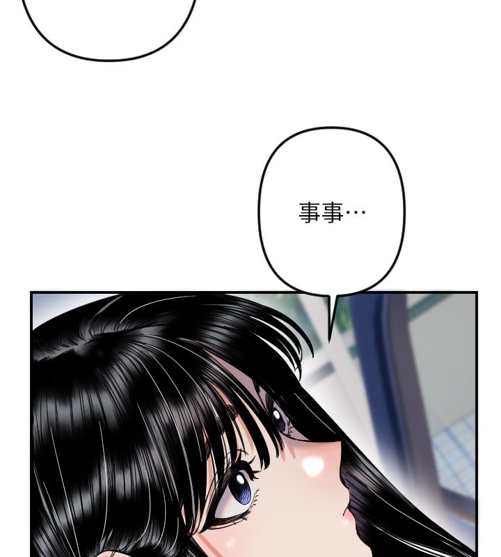 第54话-男人粗大又结实的地方&hearts;-守护天使-抹巧饼乾（第12张）