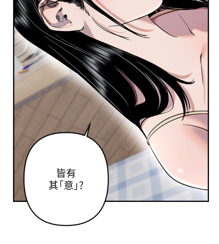 第54话-男人粗大又结实的地方&hearts;-守护天使-抹巧饼乾（第13张）