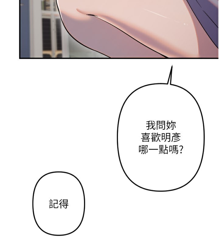 第54话-男人粗大又结实的地方&hearts;-守护天使-抹巧饼乾（第16张）