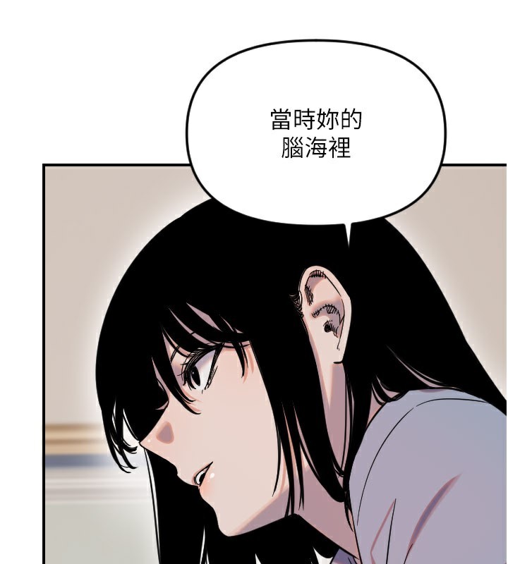 第54话-男人粗大又结实的地方&hearts;-守护天使-抹巧饼乾（第17张）