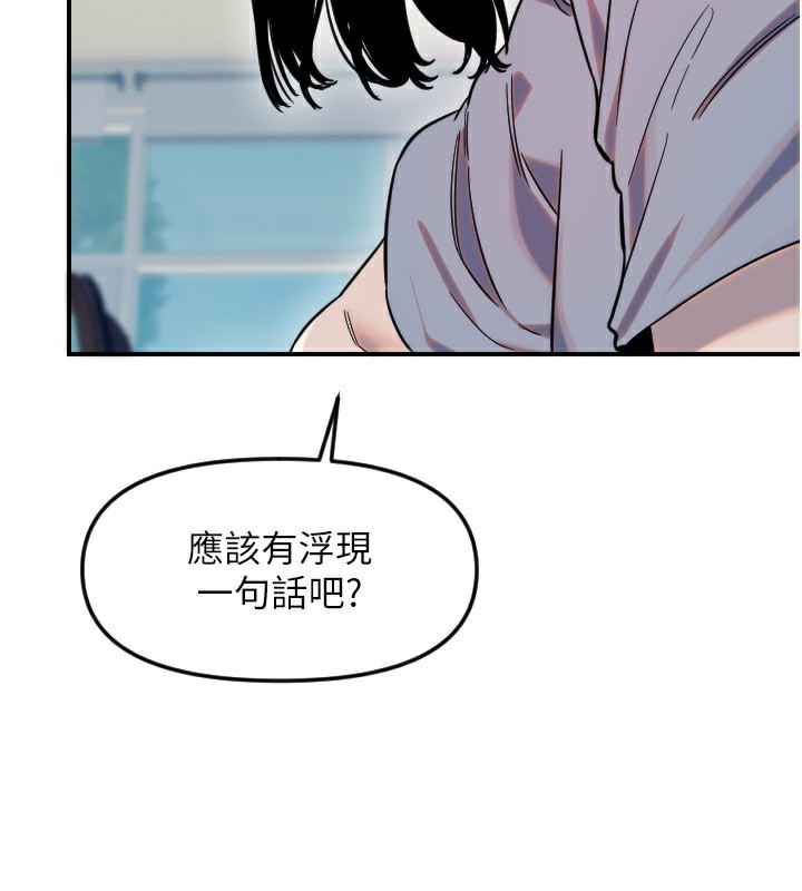 第54话-男人粗大又结实的地方&hearts;-守护天使-抹巧饼乾（第18张）