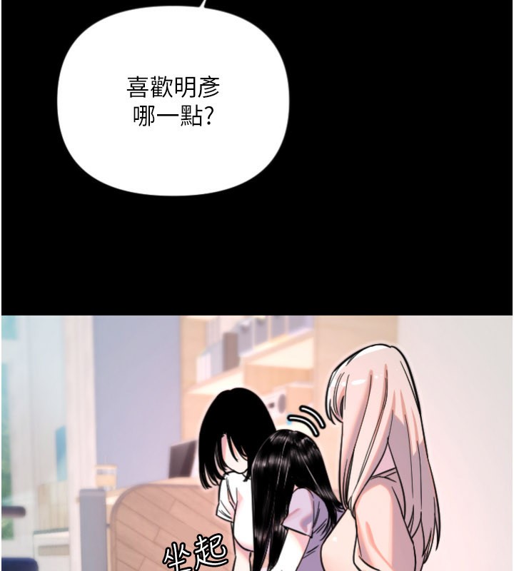 第54话-男人粗大又结实的地方&hearts;-守护天使-抹巧饼乾（第24张）