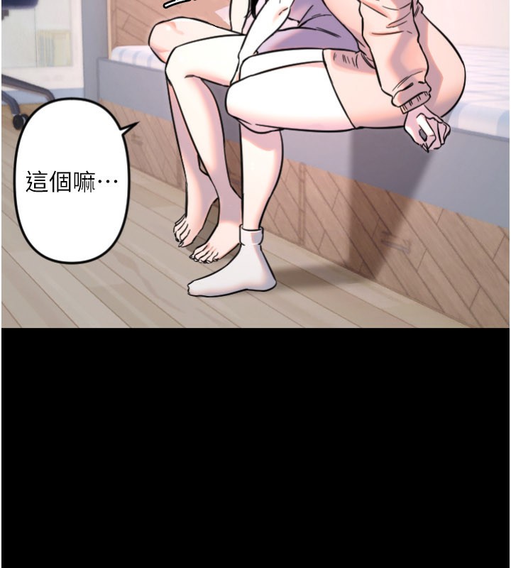 第54话-男人粗大又结实的地方&hearts;-守护天使-抹巧饼乾（第25张）