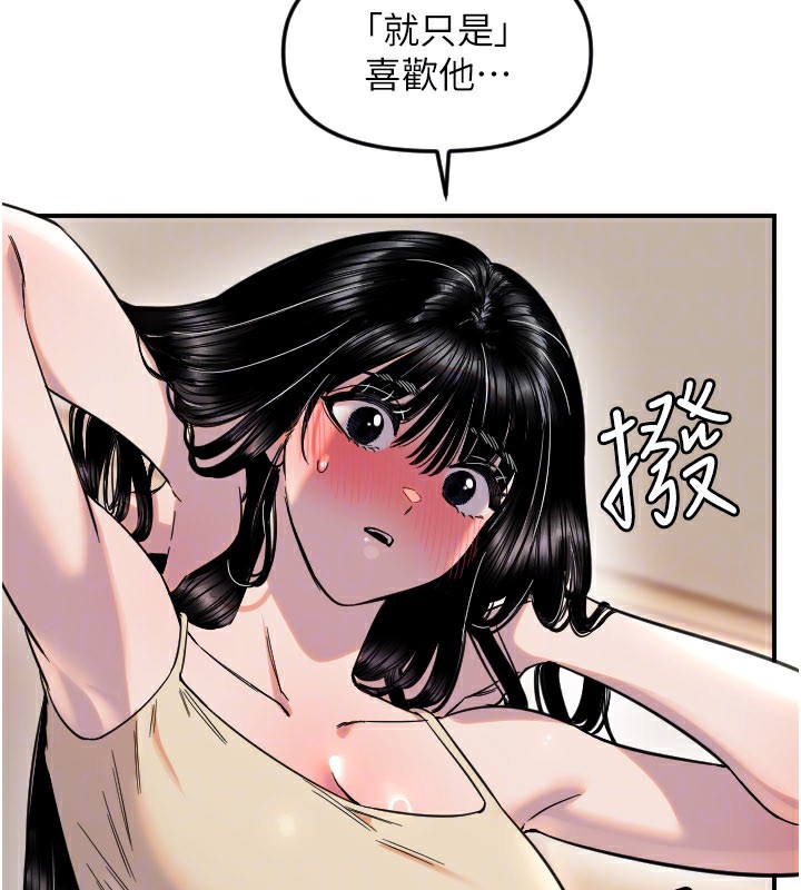 第54话-男人粗大又结实的地方&hearts;-守护天使-抹巧饼乾（第31张）