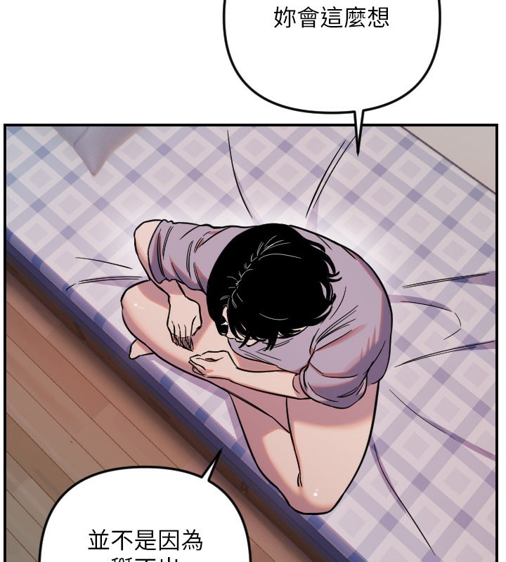 第54话-男人粗大又结实的地方&hearts;-守护天使-抹巧饼乾（第34张）