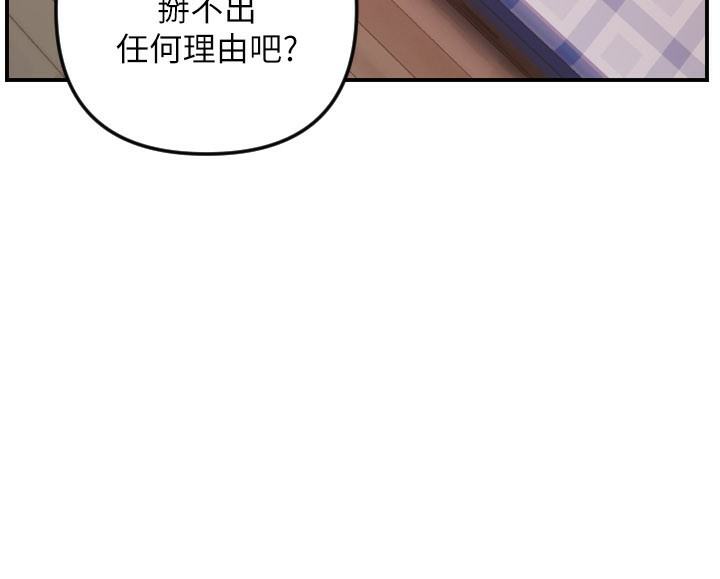 第54话-男人粗大又结实的地方&hearts;-守护天使-抹巧饼乾（第35张）