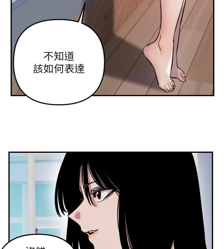 第54话-男人粗大又结实的地方&hearts;-守护天使-抹巧饼乾（第40张）