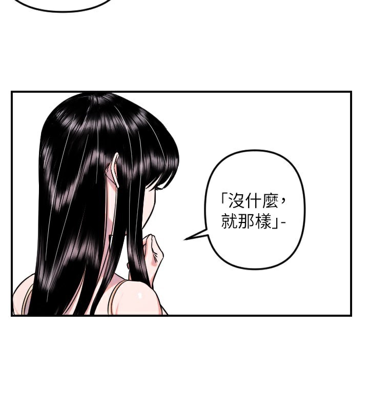 第54话-男人粗大又结实的地方&hearts;-守护天使-抹巧饼乾（第42张）