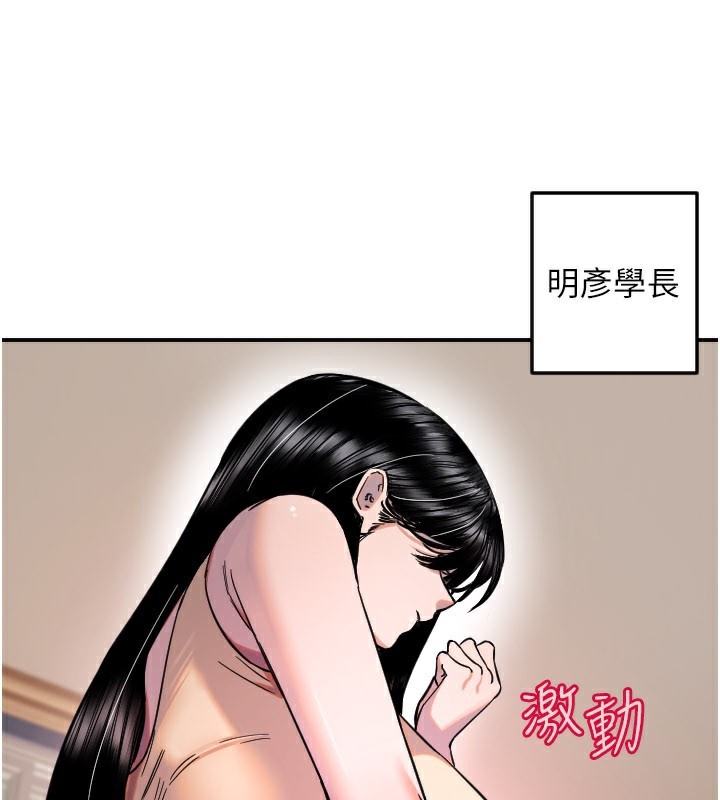 第54话-男人粗大又结实的地方&hearts;-守护天使-抹巧饼乾（第43张）