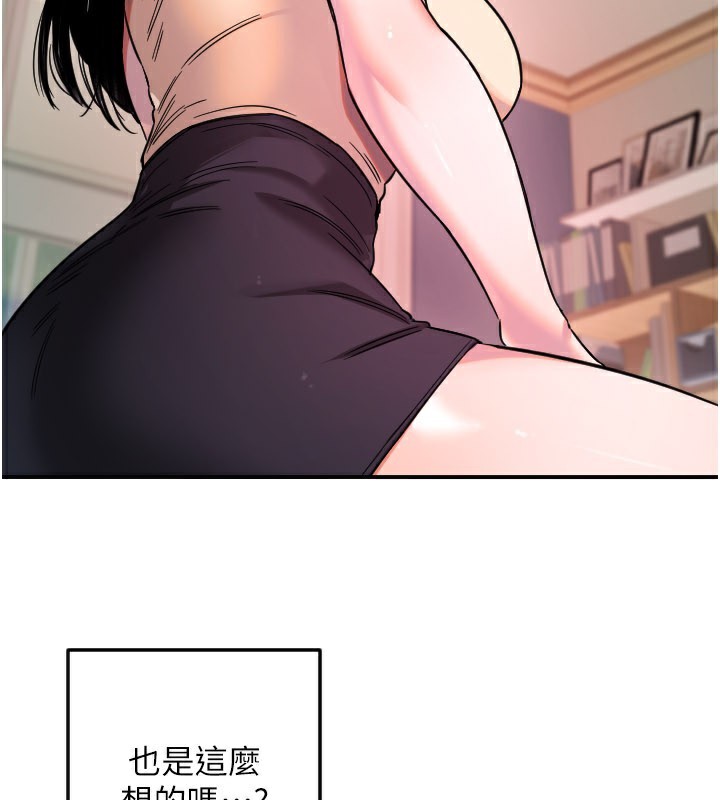 第54话-男人粗大又结实的地方&hearts;-守护天使-抹巧饼乾（第44张）
