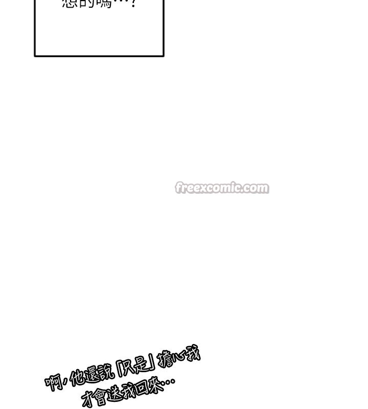第54话-男人粗大又结实的地方&hearts;-守护天使-抹巧饼乾（第45张）
