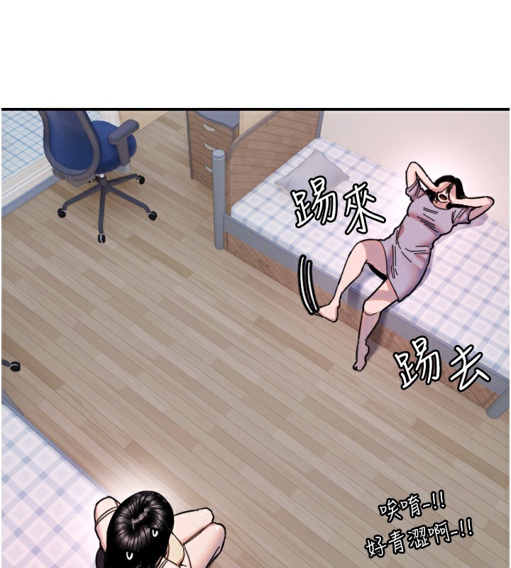 第54话-男人粗大又结实的地方&hearts;-守护天使-抹巧饼乾（第46张）
