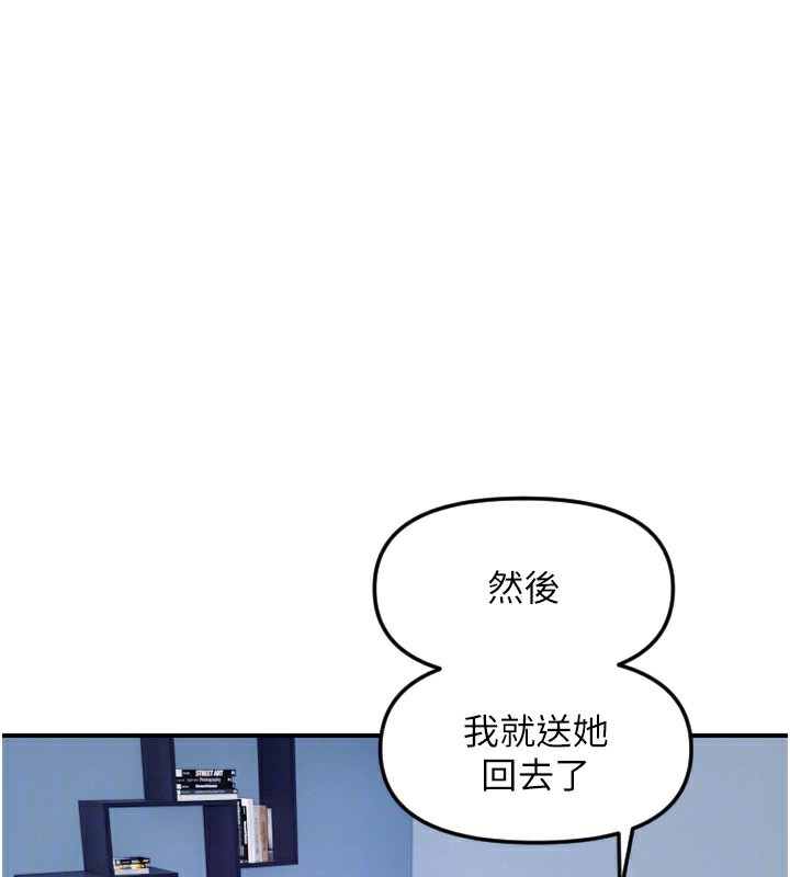 第54话-男人粗大又结实的地方&hearts;-守护天使-抹巧饼乾（第51张）