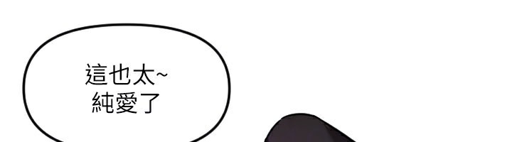 第54话-男人粗大又结实的地方&hearts;-守护天使-抹巧饼乾（第53张）