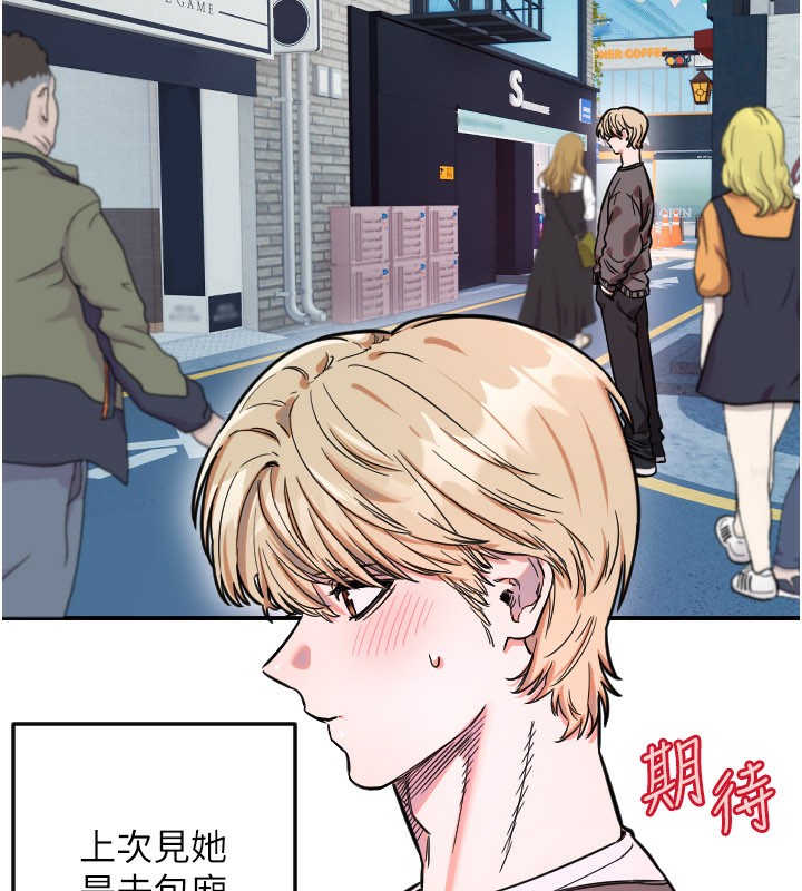 第55话-我的下半身只对妳有反应-守护天使-抹巧饼乾（第4张）