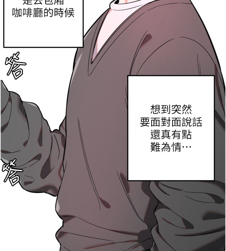 第55话-我的下半身只对妳有反应-守护天使-抹巧饼乾（第5张）