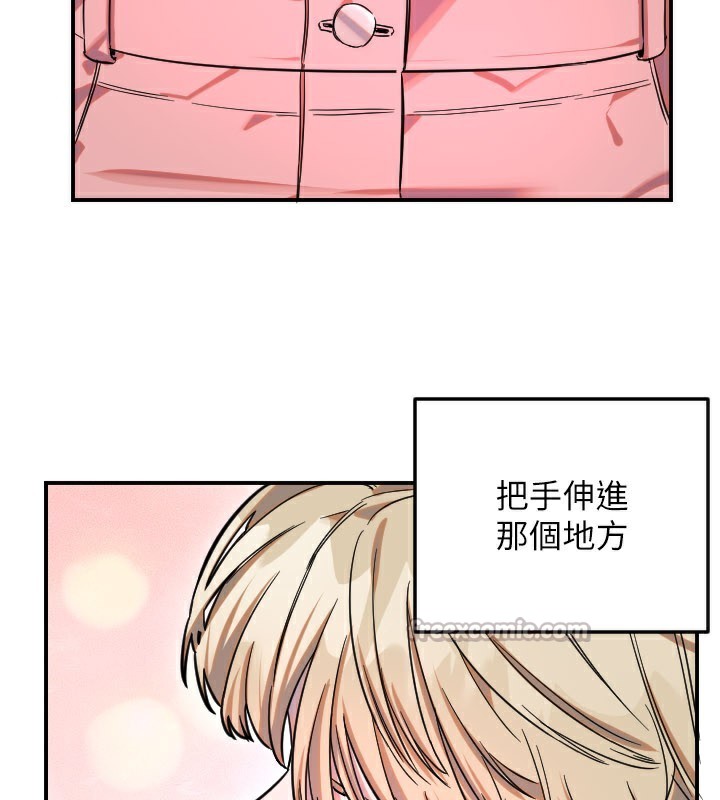 第55话-我的下半身只对妳有反应-守护天使-抹巧饼乾（第15张）