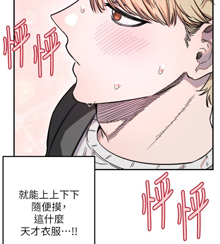 第55话-我的下半身只对妳有反应-守护天使-抹巧饼乾（第16张）