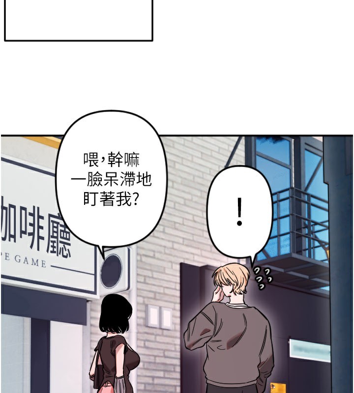 第55话-我的下半身只对妳有反应-守护天使-抹巧饼乾（第17张）