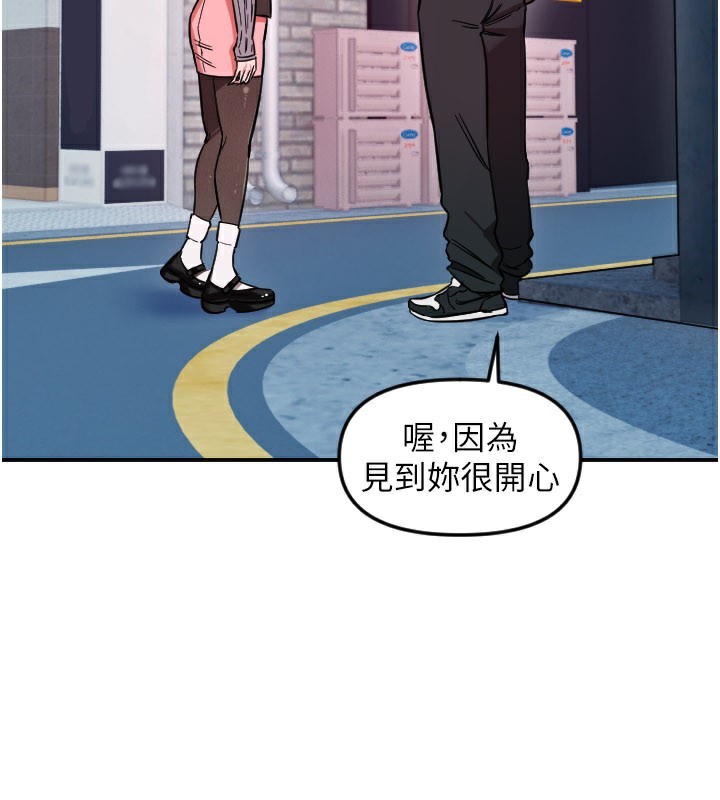 第55话-我的下半身只对妳有反应-守护天使-抹巧饼乾（第18张）