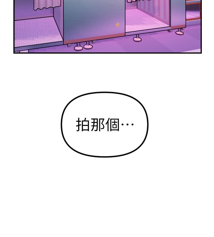 第56话-要不要用其他「姿势」拍?-守护天使-抹巧饼乾（第7张）