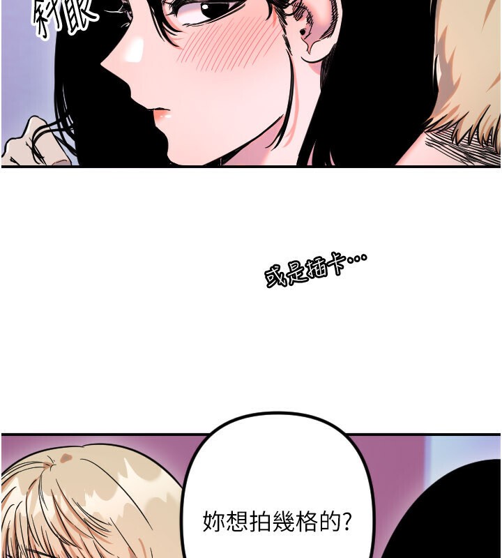 第56话-要不要用其他「姿势」拍?-守护天使-抹巧饼乾（第13张）