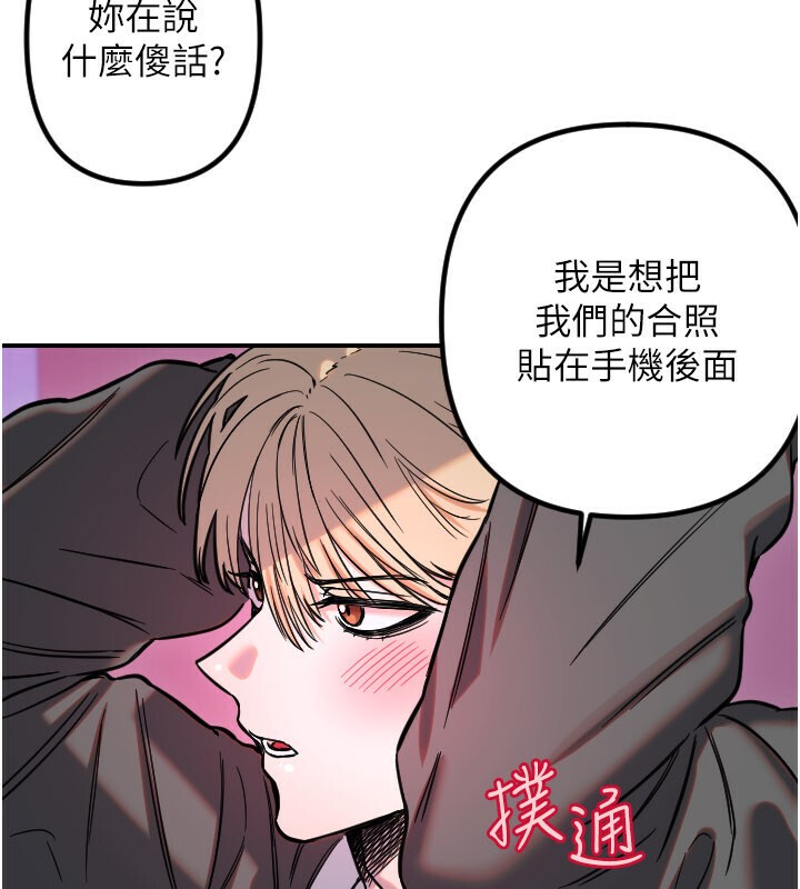 第56话-要不要用其他「姿势」拍?-守护天使-抹巧饼乾（第36张）