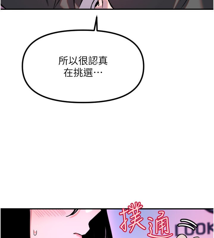 第56话-要不要用其他「姿势」拍?-守护天使-抹巧饼乾（第37张）