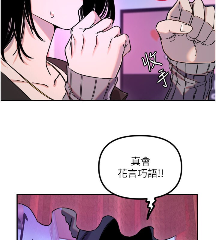 第56话-要不要用其他「姿势」拍?-守护天使-抹巧饼乾（第38张）