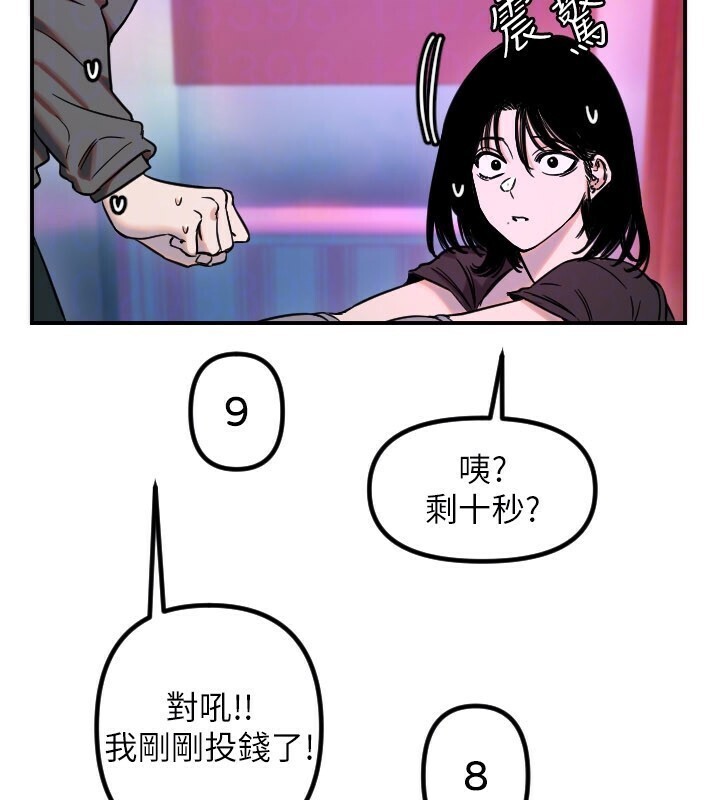 第56话-要不要用其他「姿势」拍?-守护天使-抹巧饼乾（第50张）