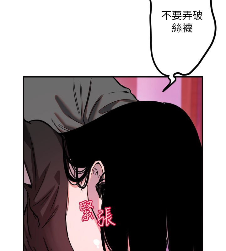 第57话-我们专属的性爱四格&hearts;-守护天使-抹巧饼乾（第7张）