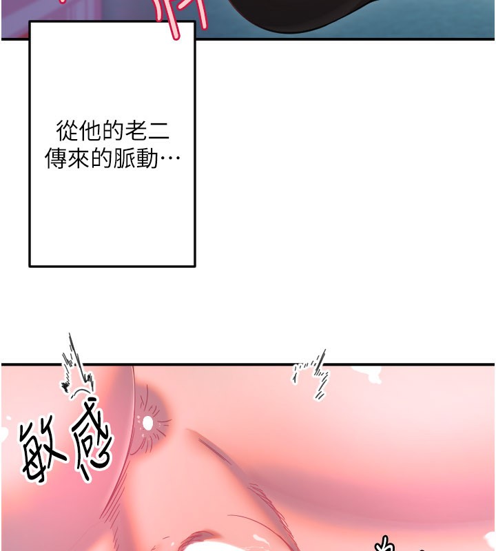 第57话-我们专属的性爱四格&hearts;-守护天使-抹巧饼乾（第13张）