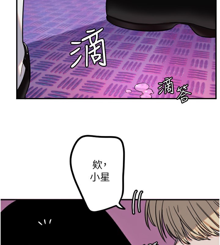 第57话-我们专属的性爱四格&hearts;-守护天使-抹巧饼乾（第16张）