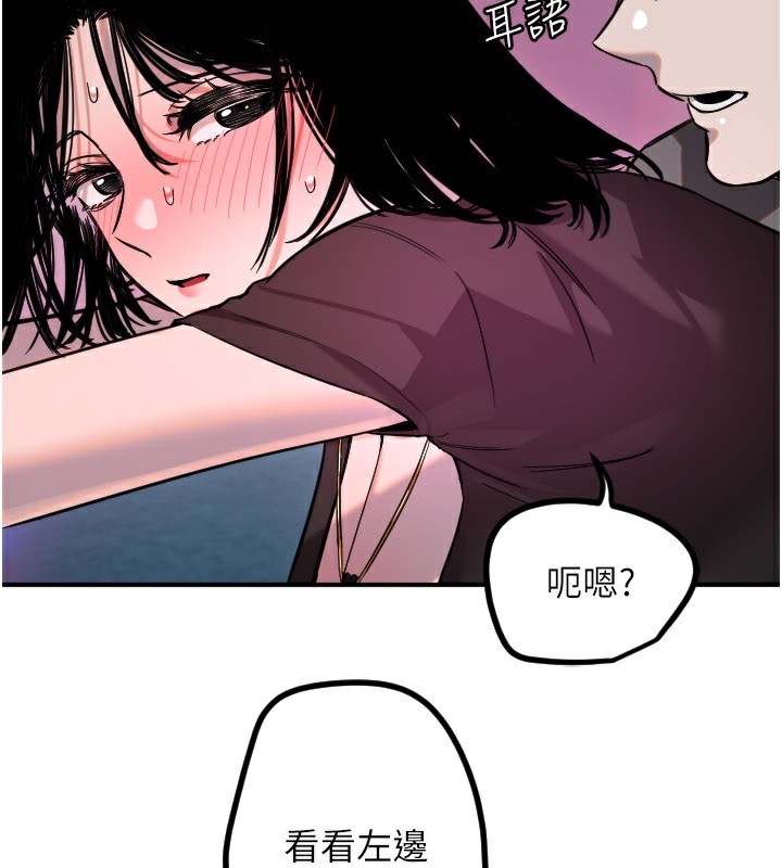第57话-我们专属的性爱四格&hearts;-守护天使-抹巧饼乾（第17张）